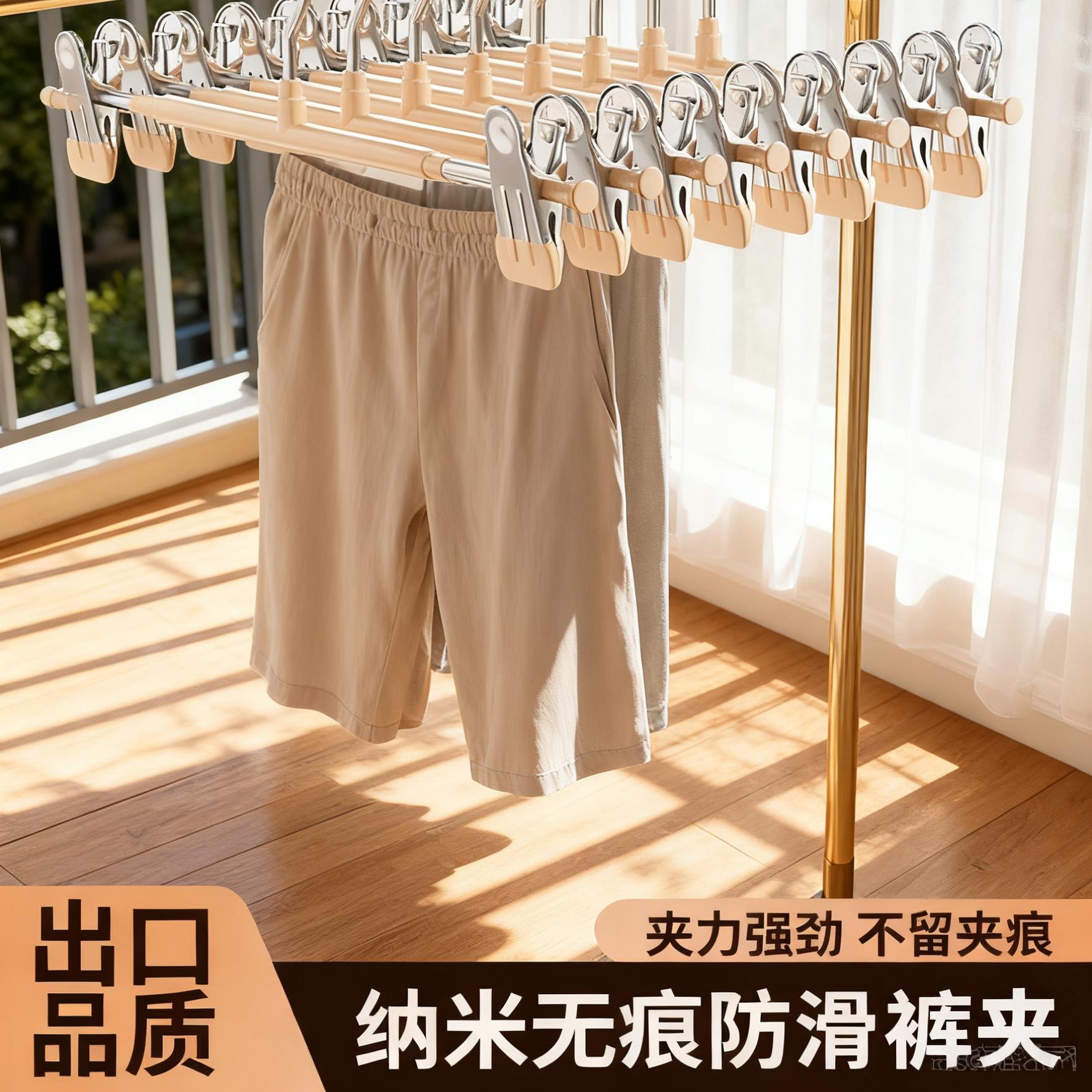 裤夹子家用无痕裤子专用不锈钢强力防滑晾衣架挂衣收纳神器裙夹