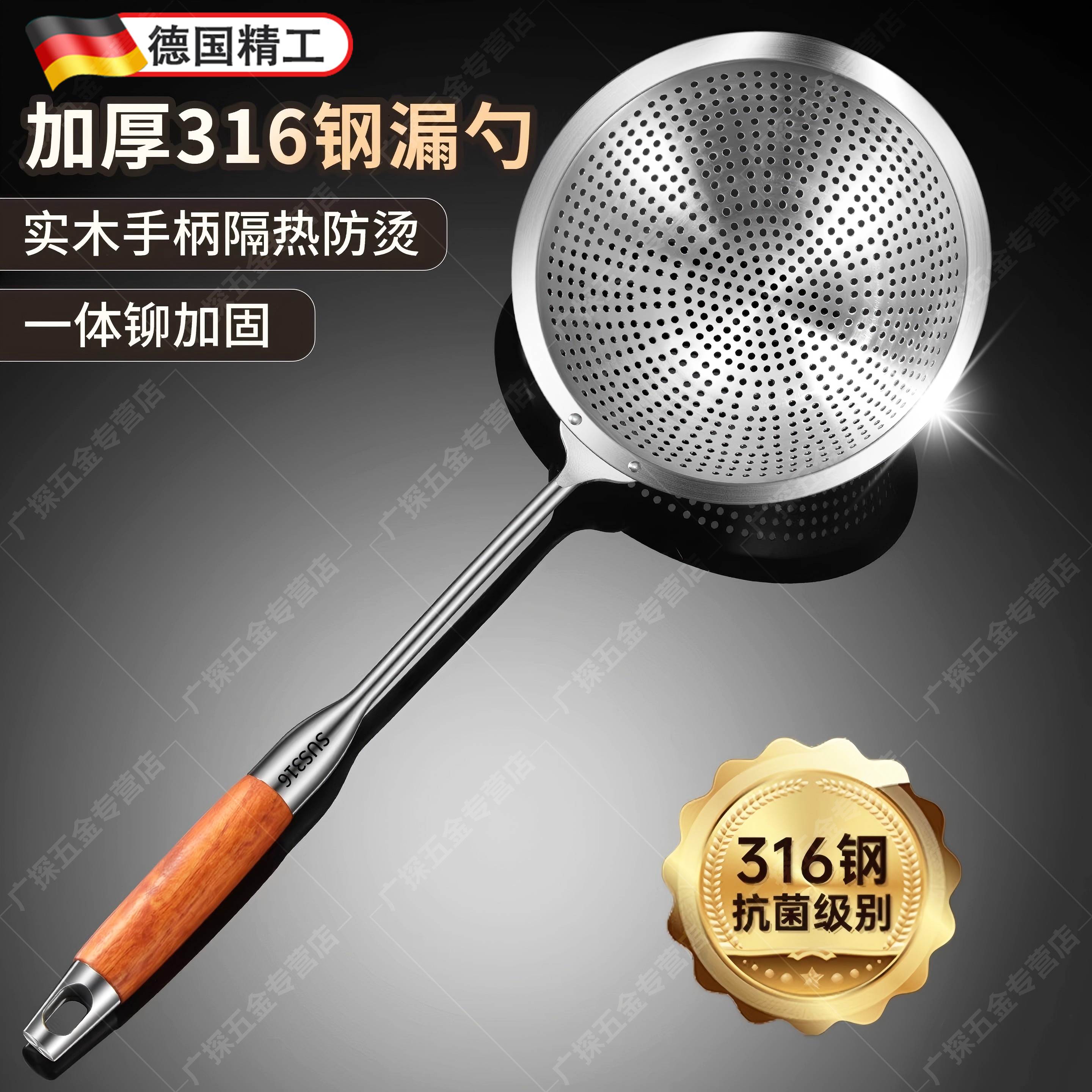 德国食品级316不锈钢漏勺厨房家用漏网勺油炸捞勺专用笊篱捞面勺