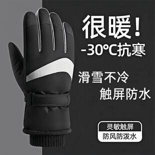 保暖手套冬季滑雪男女士零下40度保暖防风防抗寒防水加绒厚棉触屏