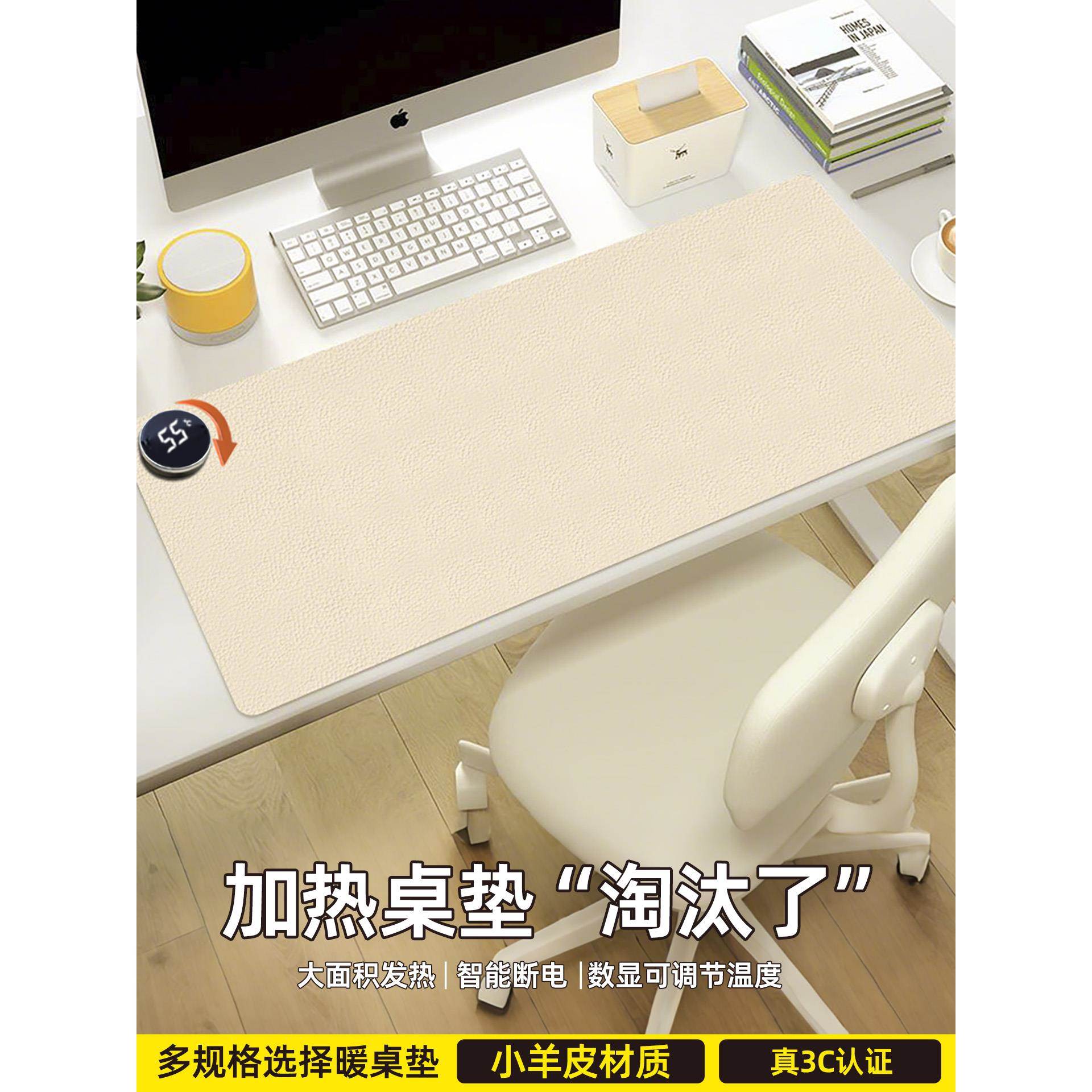 德国冬季加热鼠标垫办公室超大号暖桌垫学生写字发热桌子垫3c认证