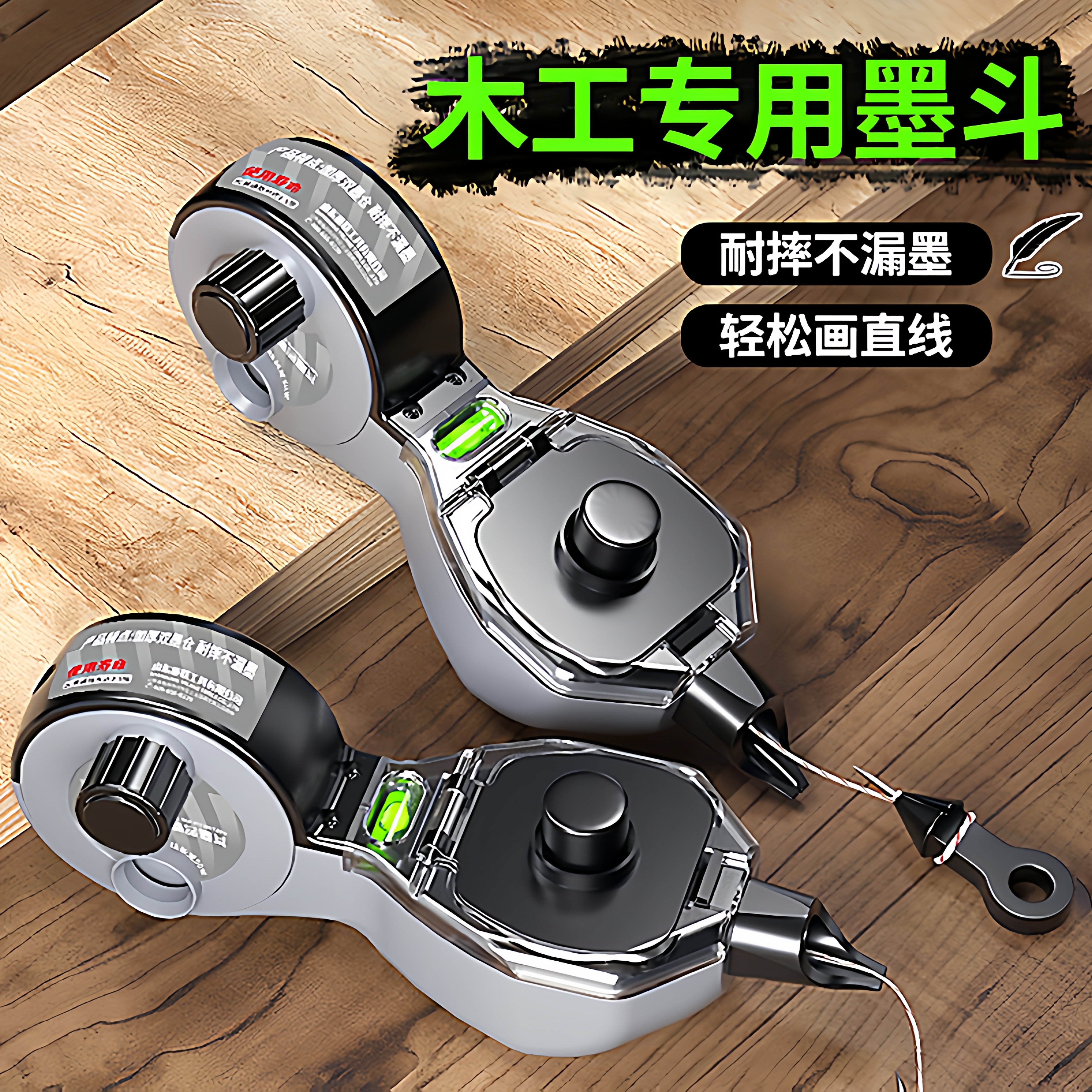 墨斗木工专用工地放线自动划线器弹线耐用画线神器木斗默斗