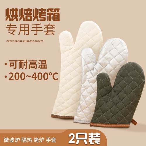 烤箱手套防烫加厚烘培耐高温厨房家用微波炉隔热防烫烤炉专用手套