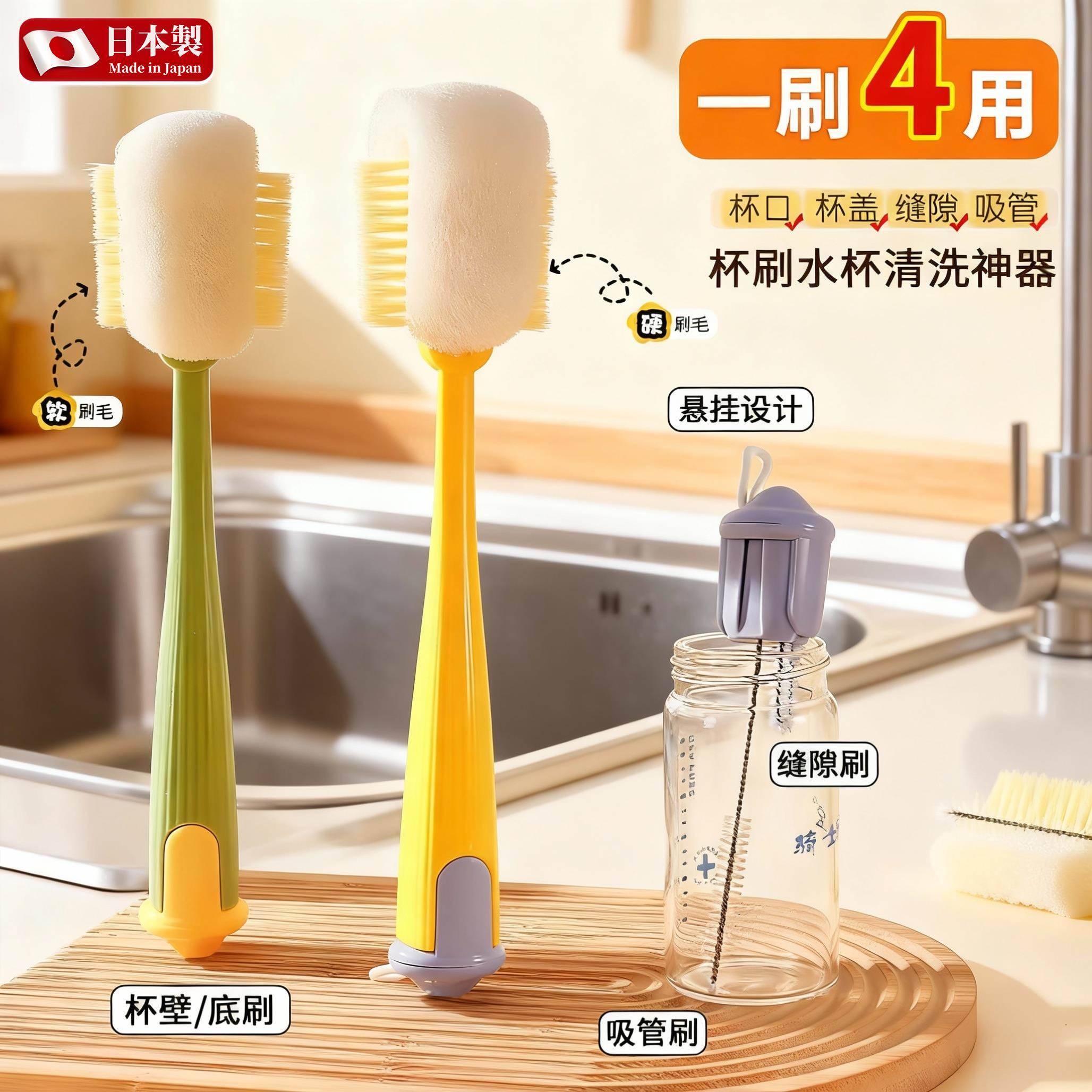 日本杯刷水杯清洗神器长柄多功能四合一保温杯盖刷家用海绵清洁刷