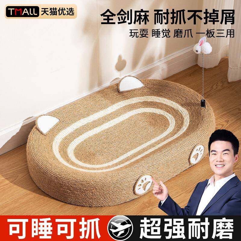 猫抓板耐磨不掉屑剑麻超大号椭圆形抓不烂猫窝四季通用磨爪子神器