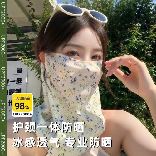 2026新款防晒面罩女夏季高颜值抗UV护颈一体脖套遮阳碎花口罩