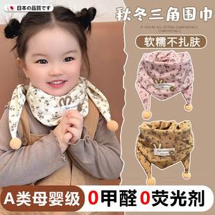 宝宝围巾儿童A类纯棉围脖秋冬季婴儿保暖护颈防风三角巾男孩脖套