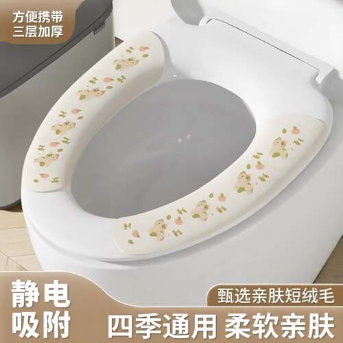 马桶垫粘贴式可水洗马桶坐垫马桶贴加厚卡通可爱垫子绒布静电吸附