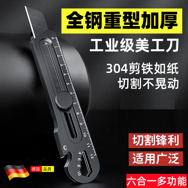 德国美工刀钛合金重型全钢加厚壁纸专用刀黑科技不锈钢裁纸刀架子图片
