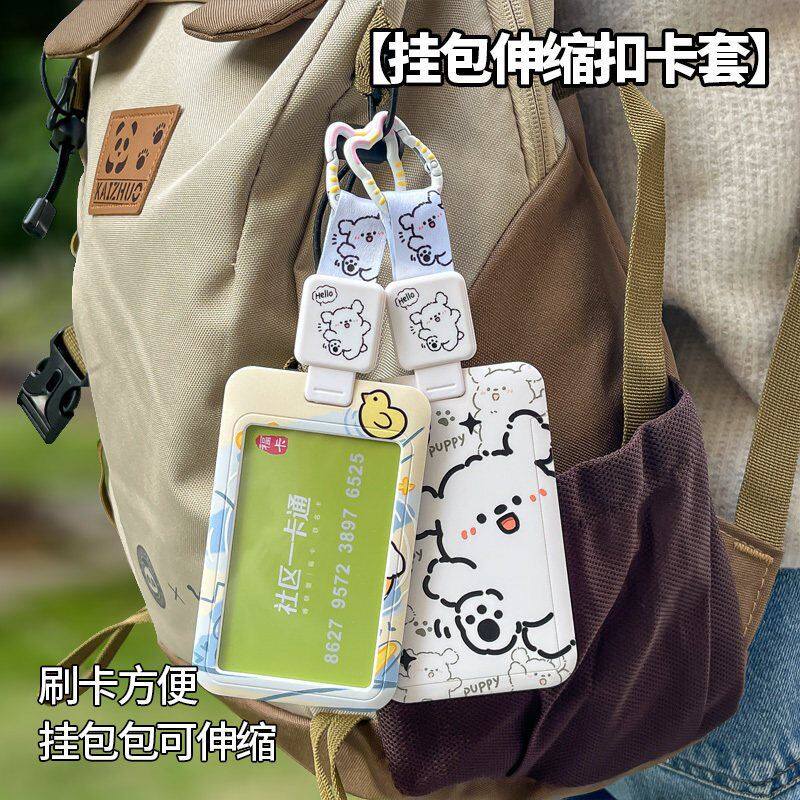 伸缩卡套挂包包校园学生饭卡出入门禁卡保护壳卡套挂书包背包腰包