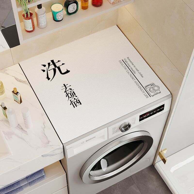 简约文字硅藻泥滚筒洗衣机盖垫高级感吸水防滑防尘垫布防晒冰箱垫