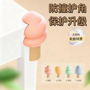 桌角防撞角护角儿童防磕碰直角包桌子防撞条软胶柜子柜角保护套垫