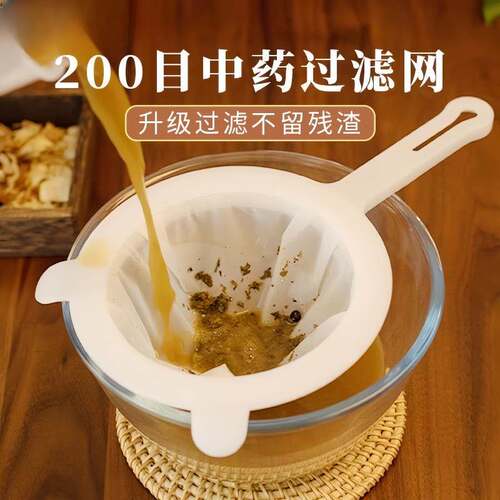 中药过滤网200目药渣过滤中药液分装过滤器网筛超细纱布漏勺新款