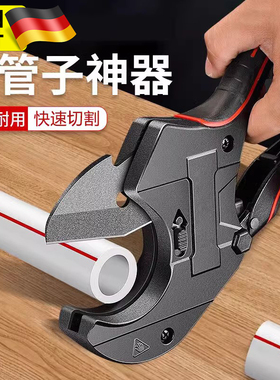 德国精工水管剪刀ppr专业剪省力割刀切管器pvc线管神器热熔管快剪