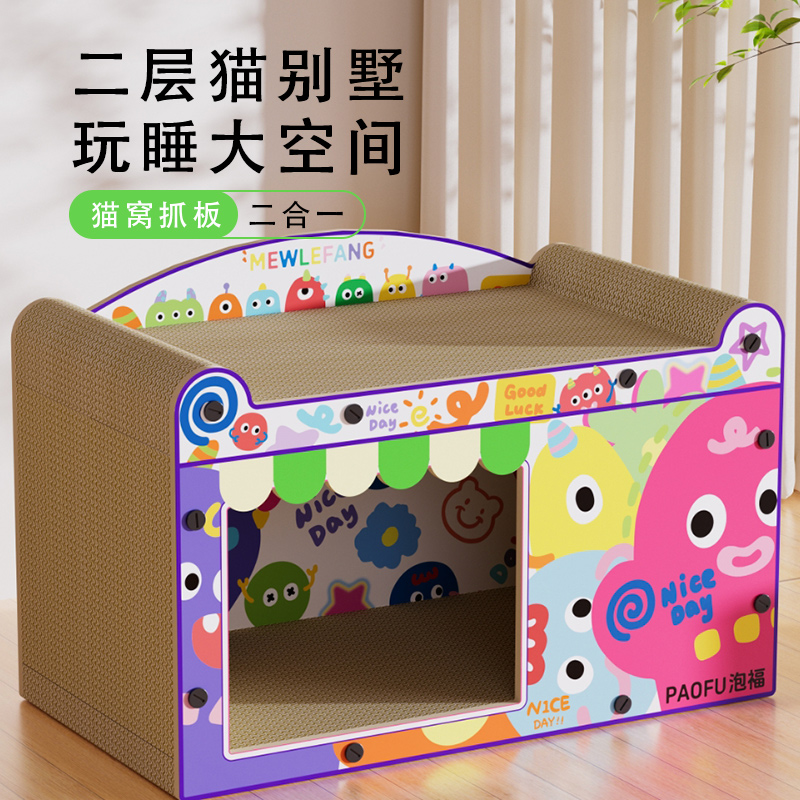 卡通猫抓板耐磨不掉屑立式沙发双层猫窝一体猫窝屋耐抓四季通用