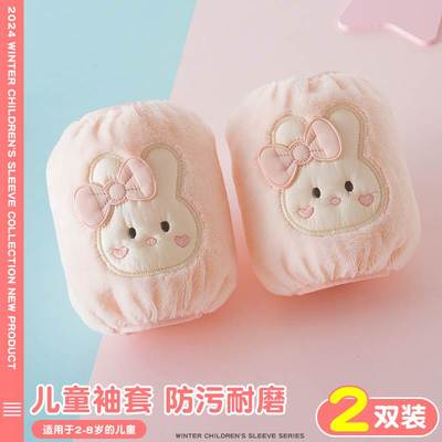 儿童袖套女孩秋冬季宝宝婴儿小套袖男童羽绒服防脏护袖学生手袖头