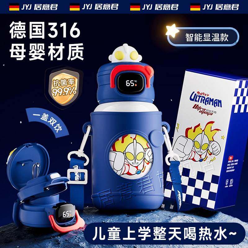 智能显温儿童保温水杯幼儿园上学专用男孩2025新款小学生便携吸管