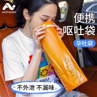 呕吐袋医院学校幼儿园一次性呕吐袋孕妇用孕吐袋车载便携式晕车袋