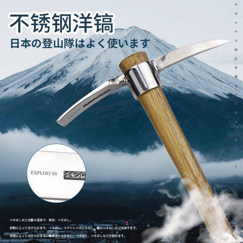 家用锄头不锈钢户外洋镐多功能农具种菜除草神器挖地便携镐头工具