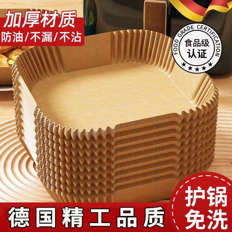 空气炸锅专用纸方形家用吸油纸托食品级硅油纸盘烧烤烘焙纸垫厨房