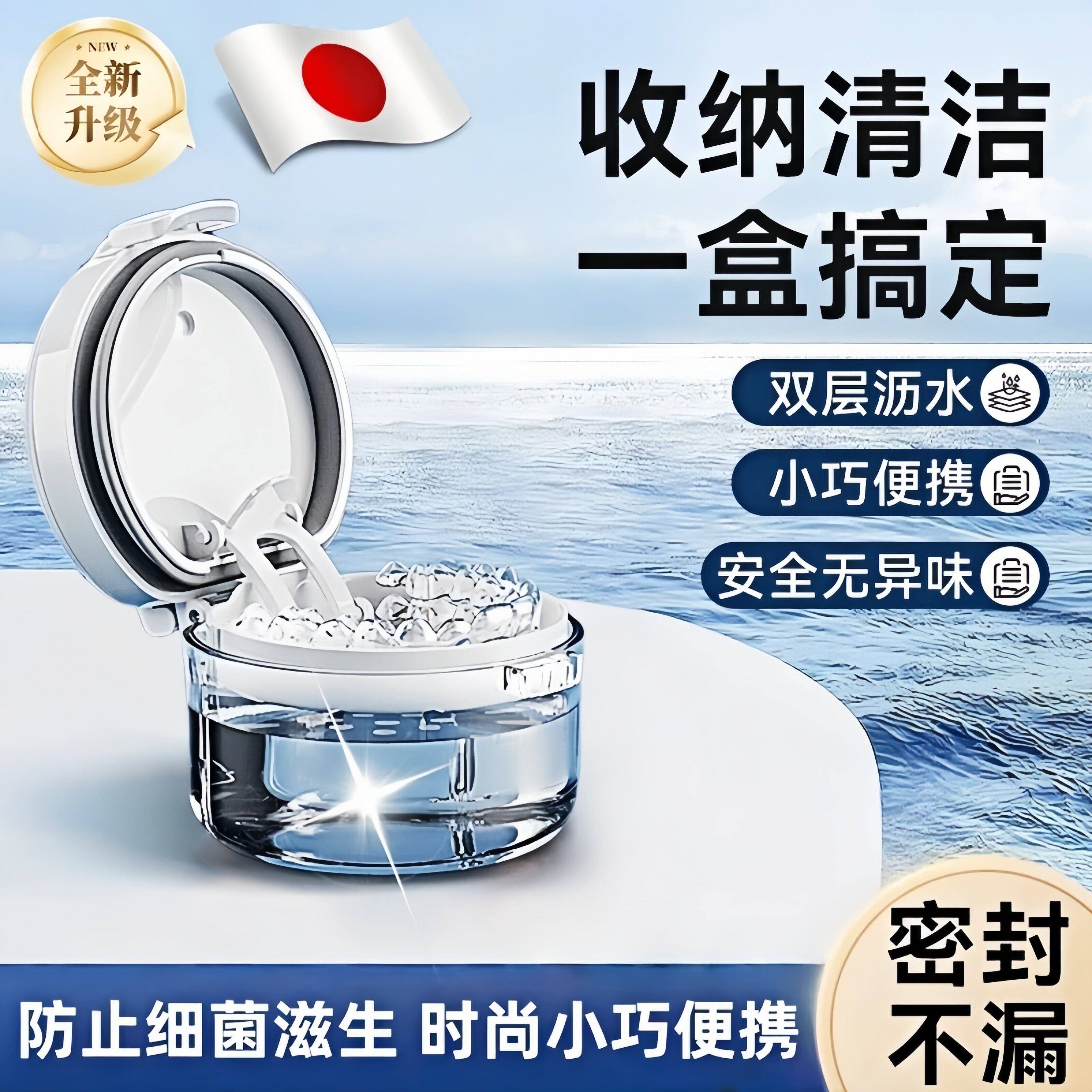 日本牙套盒子可携式带浸泡清洗假牙牙齿矫正器隐形牙套保持器收纳