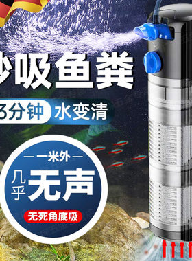 德国鱼缸过滤制氧一体机小型超静音免换水净水循环三合一增氧气泵