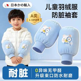6岁男女童套袖 儿童羽绒服袖 女孩1 防水防污婴儿护袖 套宝宝秋冬季