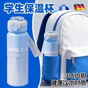 保温杯学生上学专用2025新款男女孩可放书包侧兜一年级初中生吸管