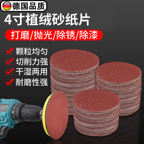 德国植绒打磨砂纸抛光神器细沙