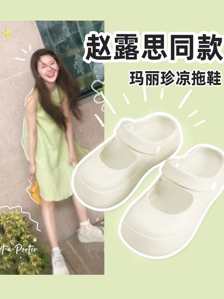 赵露丝女士同款玛丽简木屐,沙滩和海边厚底软底防滑女士凉鞋