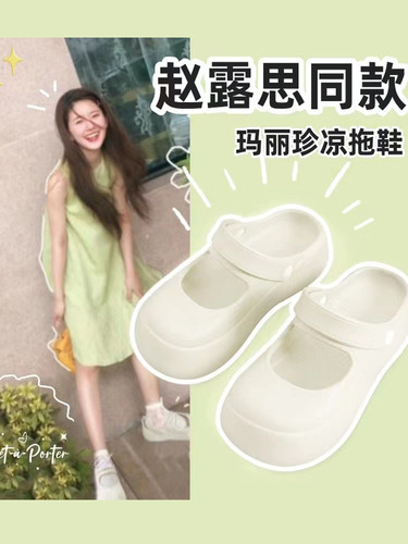 赵露丝女士同款玛丽简木屐，沙滩和海边厚底软底防滑女士凉鞋