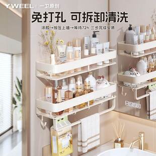 奶油风化妆室置物架洗漱台免打孔壁挂浴室阳台墙上洗手间收纳层架