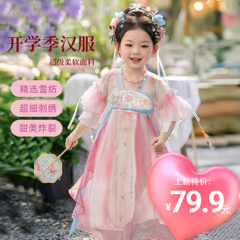 2025新款女童汉服中国风连衣裙小女孩粉色超仙飘逸襦裙