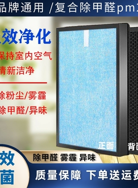 适配荣事达空气净化器滤网RS-JC96R/180/183/115JD除甲醛复合滤芯