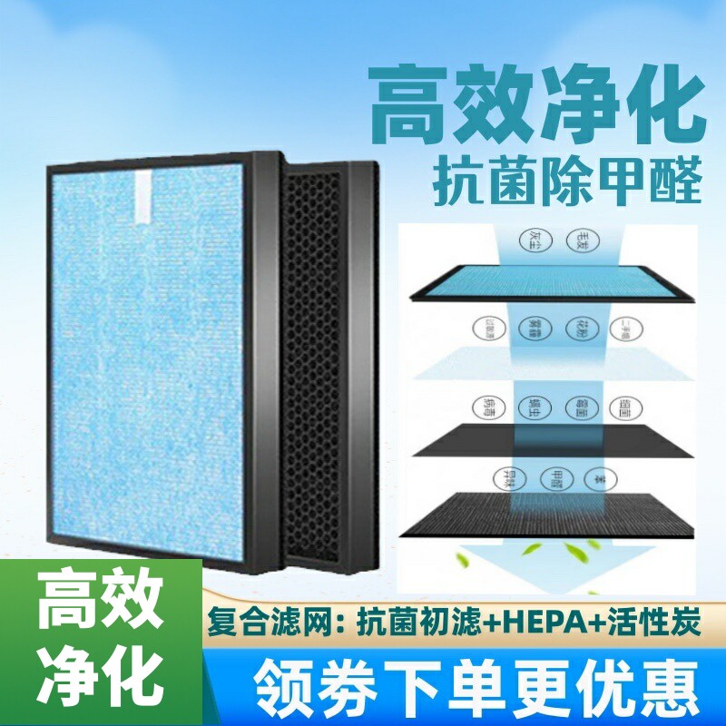 适配韩帅F9/F18/F13 德赛L631/L632空气净化器活性炭除甲醛滤网芯