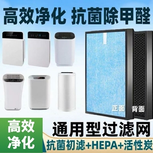 适配林斯特 阿尔贝斯 沃兰特 禹祺空气净化器滤芯除甲醛活性炭网