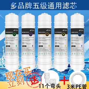 净水器滤芯适配碧澜佳沅柏佳康炫怡泽科选格菲尼铭族雅肯五级超滤