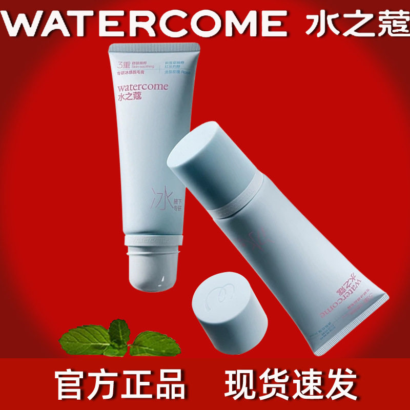 水之蔻脱毛膏温和不刺激冰点脱毛膏女学生专用脱毛膏腿毛汗毛60g