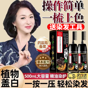 染发剂纯植物无刺激正品品牌男女士专用不沾头皮泡泡染不刺激头皮