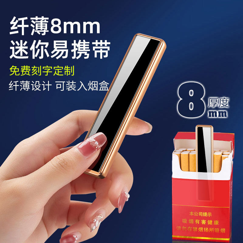 网红同款充电打火机迷你款便携男士创意潮静音超薄USB电子点烟器