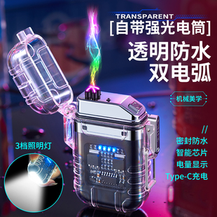 网红同款户外防风照明透明壳防水双电弧充电打火机创意定制机甲风