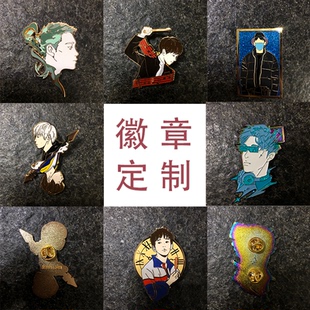 金属徽章烤漆仿珐郎镂空透明漆高品质金属徽章来图定制做全国包邮