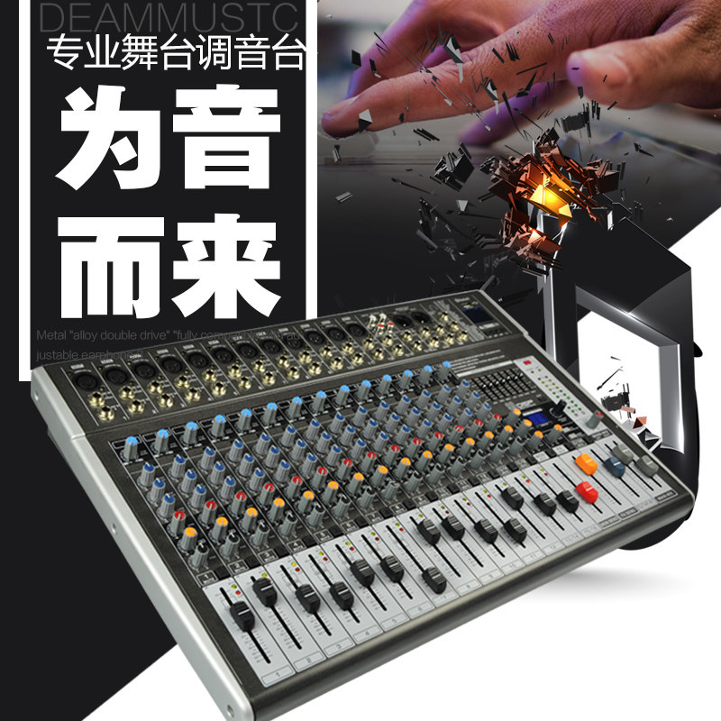 8 12 16路专业调音台99种混响7段均衡USB录音舞台演出