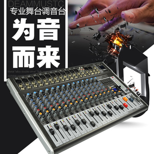 16路专业调音台99种混响7段均衡USB录音舞台演出