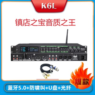 带激励专业前级器DSP双混响家庭K歌舞台演出KTV