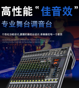 tqe MD12路6路调音台双专业数字混音台小型大型舞台演出家用音响