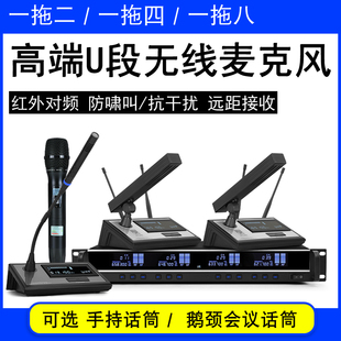 头戴舞台演出专业麦克风 八家用鹅颈式 舒尔无线会议话筒一拖二 四