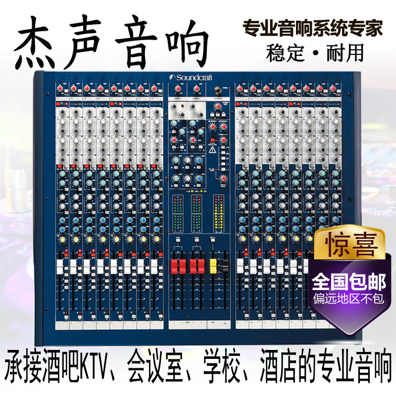 声艺soundcraft lx9-16 lx9-24 lx9-32 16/24/32路专业演出调音台