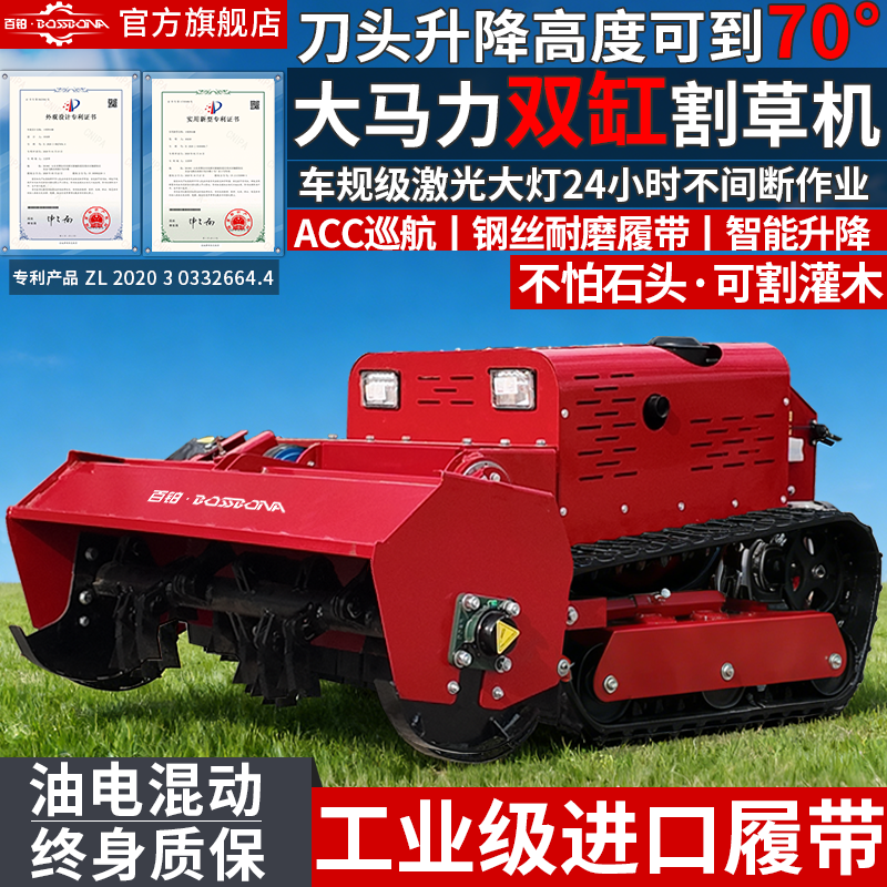 遥控割草机碎草不怕石头履带式双缸大马力全自动开荒机器果茶园林,农机/农具/农膜,割灌机/割草机/油锯,淘宝优惠券,粉丝福利购,淘宝优惠卷