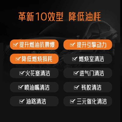 sopami燃油宝去除积碳提升动力怠速稳定发动机强力清洗剂降低油耗