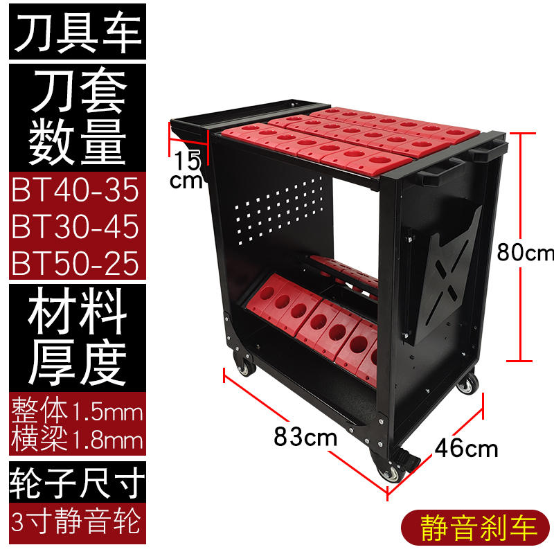 加工中心刀具架数控cnc收纳架机床刀具车收纳管理柜bt50340摆放架